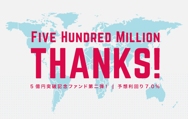ソーシャルレンディング,クラウドファンディング,クラウドバンク